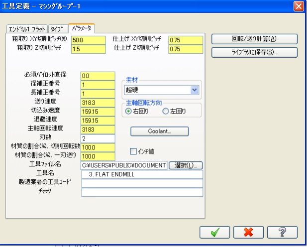 Mastercam 設定 その２ Mastercamマニアのブログ